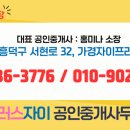 자이플러스공인중개사사무소 네이버블로그