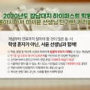 대치퍼스트학원 이미지