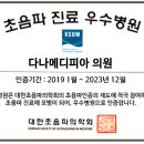 다나여성의원 이미지