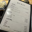 경북 경산 술집 🍻 ) 청년양고기 경산정평점