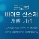 나인바이오팜 이미지