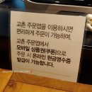 교촌치킨성덕점 이미지