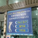 파플레이골프클럽 이미지