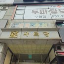 탑컴퓨터 | 기분전환 제대로 한 수원시청역두피스케일링 탑스칼프 후기