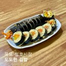 목포배달앱 주식회사 | 목포 청호시장 현지인 분식 맛집 도도한 김밥의 계란 키토김밥
