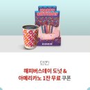 던킨도너츠(운정야당점) 이미지