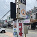 미담반점 이미지