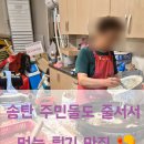 송탄 중앙시장 튀김 맛집｜40년 전통 정문안경튀김 먹어본 후기