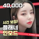 플래너성형외과의원 이미지