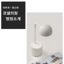코넬부부의원