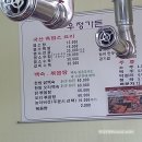 양구흑염소탕 | 양구 우정가든 흑염소전골 #강원도맛집