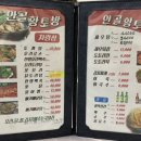 안골황토방식당 이미지