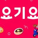 언니요기요 이미지