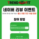 트렌드핏 피트니스 헬스&PT 연산점 이미지