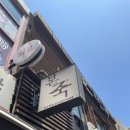 본죽약수역점 이미지