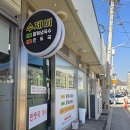 막내제수씨 | 영월 들깨수제비 보리밥까지 완벽했던 막내제수씨