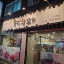송림양꼬치 이미지