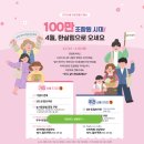 한살림가입 혜택은? 한살림인천, 한살림부천, 한살림김포, 추천인 494721