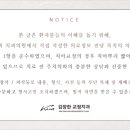 김장한치과교정과치과의원 이미지