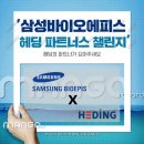 헤딩파트너스