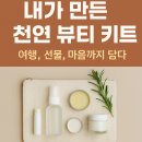 나만의 핸드메이드 선물만들기(4월) 이미지