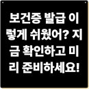 보건소 보건증 발급받기와 사용처 알아보기
