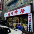 백년천지한우 이미지
