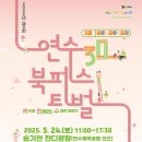 연수 이미지