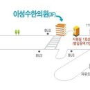 이성수한의원 이미지