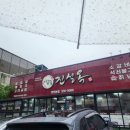 진설옥설렁탕 | 영천 맛집 24시운영 &#39;진설옥&#39; 설렁탕 혼밥 때리고 왔습니다.
