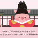 삼겹펀치 이미지