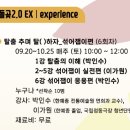 [돌곶이생활예술문화센터]‘탈춤 추며 탈( )하자_섞어잽이편’ 후기_문화예술교육사 실습