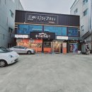 종가삼대화로집 | 경산 사동 놀이방식당 돼지갈비집 종가삼대화로집