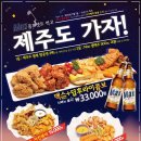 사바사바치킨호프 이미지