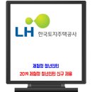 한국토지주택공사 채용 / 2019년 LH 체험형 청년인턴 (총 550명) 이미지