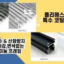 경산방충망디자인 이미지