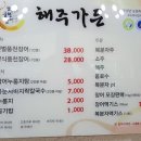 해주칼국수 이미지