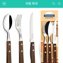 빈티지얀테 이미지