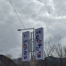 가창우동집