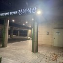 일산병원 정류장 이미지