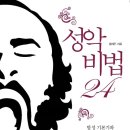 성악가곡(기초) 이미지