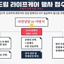구미가톨릭요양병원 이미지