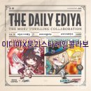 스타게임 | 이디야 붕괴: 스타레일 콜라보 음료와 굿즈 후기 게임 팬 필수 코스