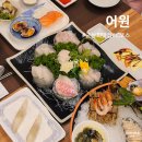 군산어원 | 군산회맛집 어원 푸짐한 C코스 솔직 후기