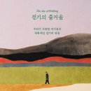 열린길