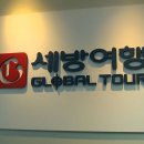 백억여행사