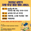 미추홀구시설관리공단 이미지
