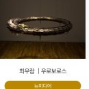 시립미술관(비엔날레주차장) | #39. 대전시립미술관 대전 과학예술비엔날레 스핀오프 &lt;너희가 곧 신임을 모르느냐&gt; 전시 관람 후기