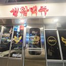 감탄도계점 | 도계동맛집 /도계동술집 창원데이트맛집 '생활맥주 도계점'