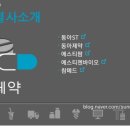 동아메디케어 이미지